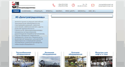 Desktop Screenshot of himmash.net